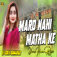 Tu Marad Nahi Matha Ke Darad Bada Raja Ji Dj Golu 